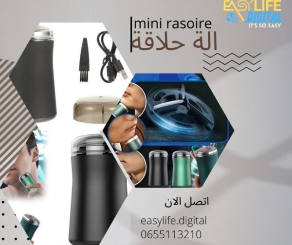 ماكينة حلاقة صغيرة قابلة للشحن